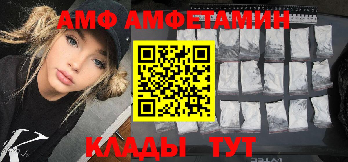 АМФ Розовый Буйнакск