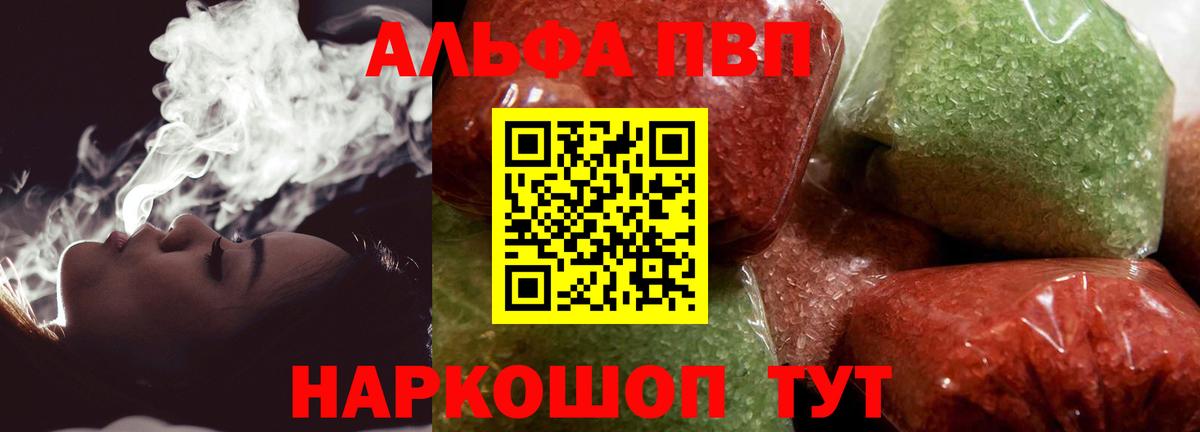 Alpha-PVP VHQ Буйнакск