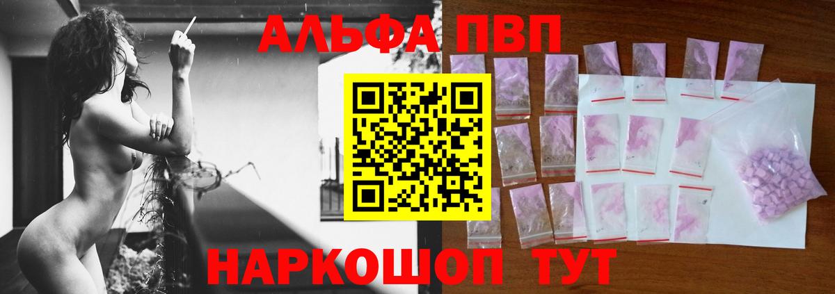 Альфа ПВП  APVP Соль  купить наркоту  Буйнакск  Alpha-PVP кристаллы  Вход с VPN 