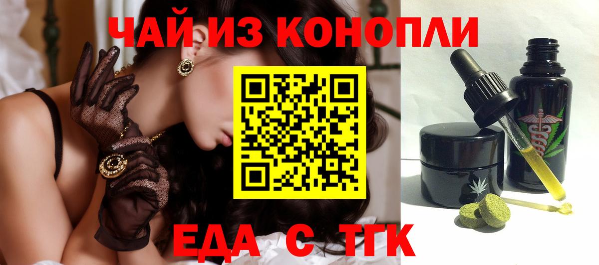 Буйнакск  Cannafood марихуана  Вход с VPN 