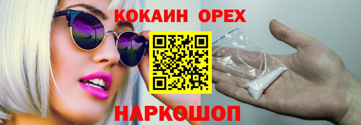 Кокаин Эквадор Буйнакск