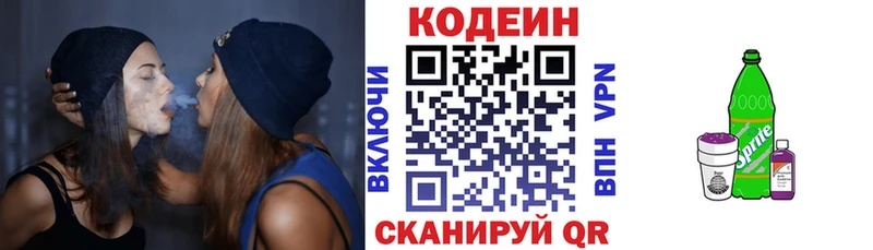 купить сайты Буйнакск Кодеиновый сироп Lean Purple Drank