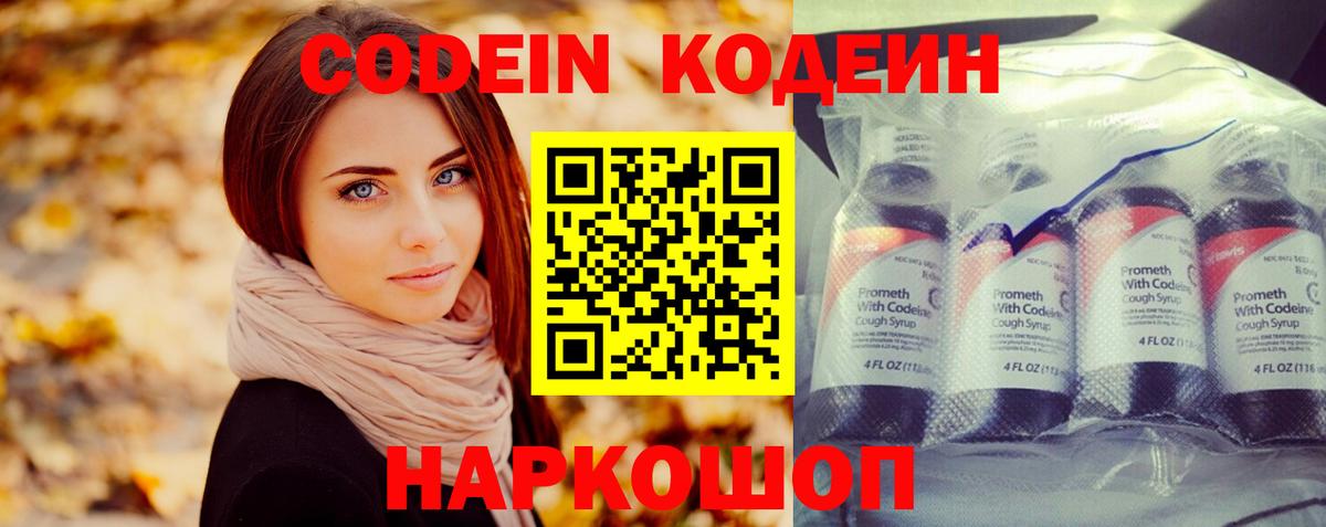 Буйнакск  Кодеиновый сироп Lean напиток Lean (лин)  Вход с VPN  Codein напиток Lean (лин) 