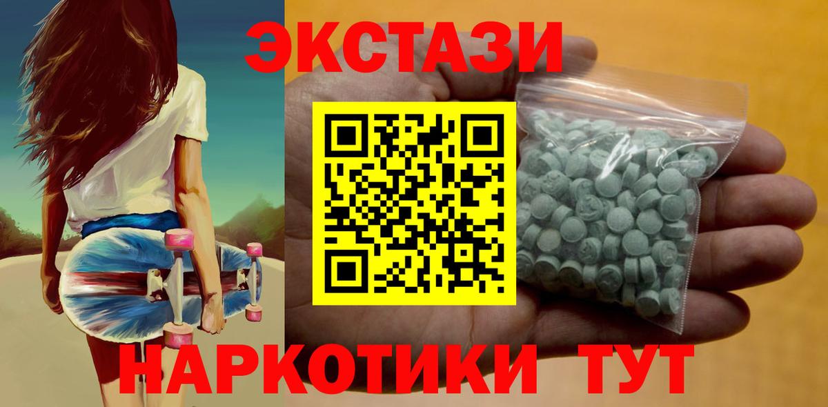 Ecstasy TESLA Буйнакск