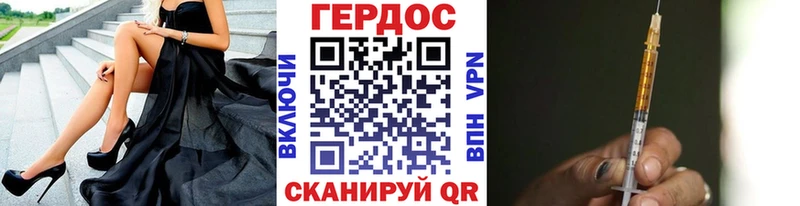 Героин белый Буйнакск