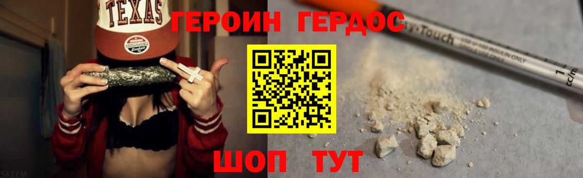 ГЕРОИН афганец  Вход с VPN  Буйнакск 