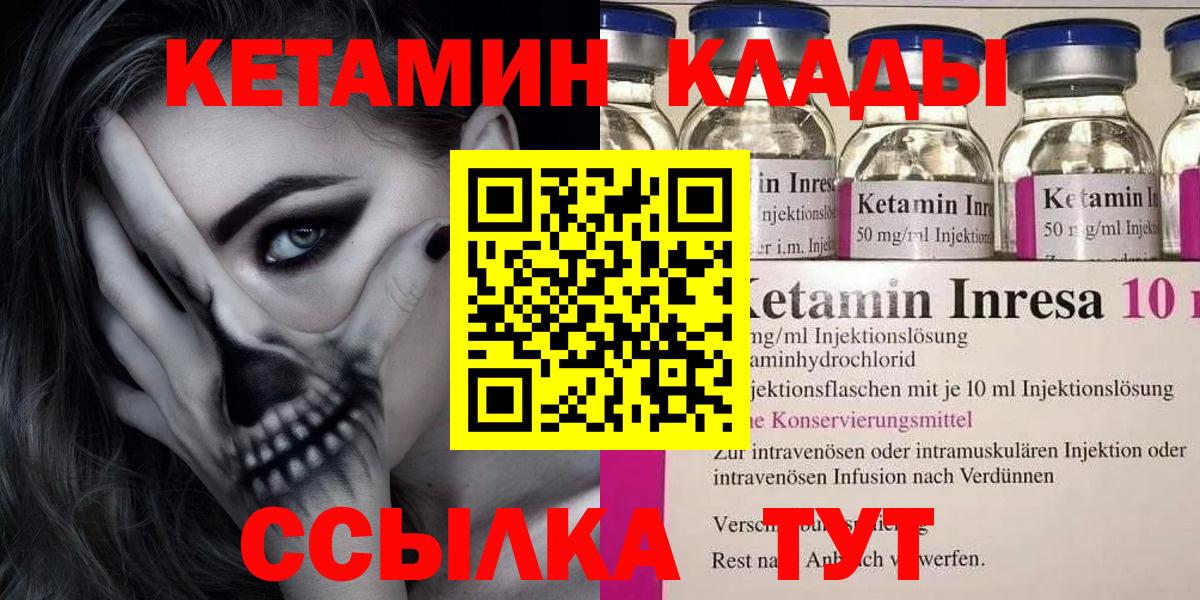 Кетамин ketamine  Кетамин ketamine  Вход с VPN  Буйнакск 