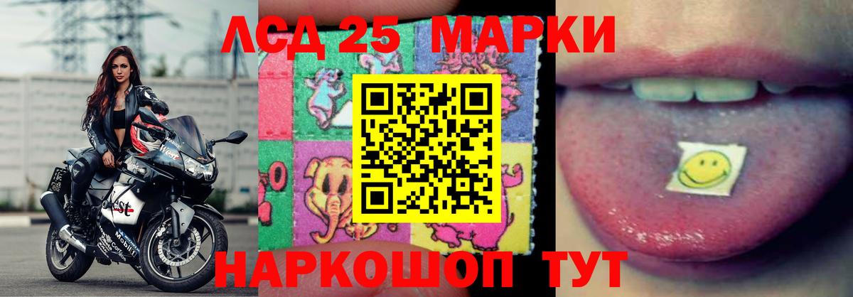 Лсд 25 экстази ecstasy  ЛСД экстази кислота  Вход с VPN  Буйнакск 