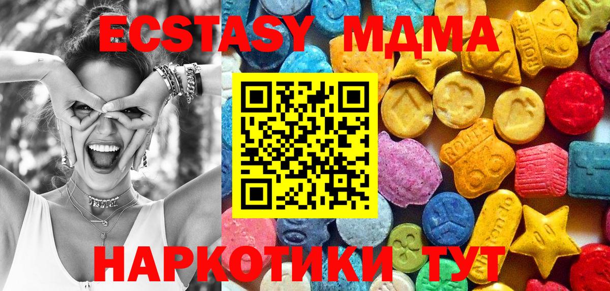 MDMA VHQ  МДМА  Вход с VPN  Буйнакск  МДМА молли 
