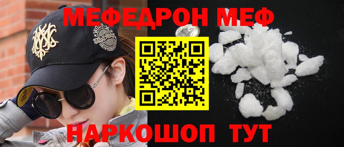 Мефедрон кристаллы  Меф мяу мяу  Вход с VPN  МЯУ-МЯУ  Мефедрон  Буйнакск 
