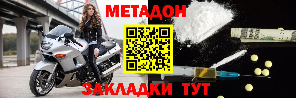 Метадон VHQ Буйнакск
