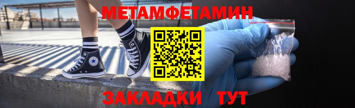 Первитин кристалл Буйнакск